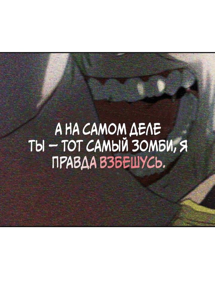 Манга Я думаю, ты... - Глава 5 Страница 19