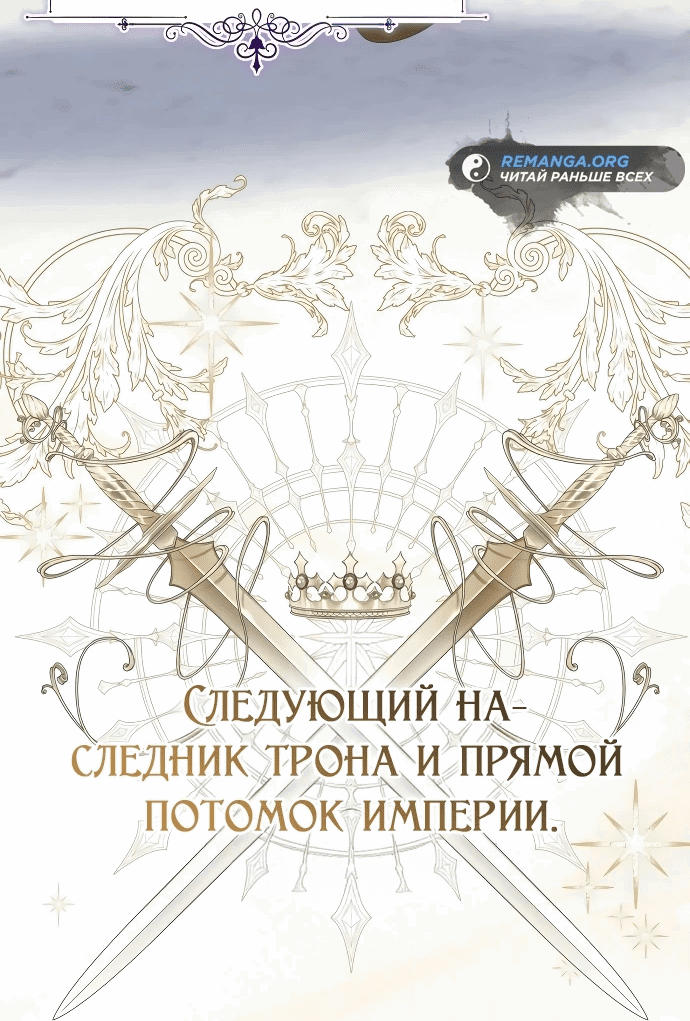 Манга Первая любовь — она такая, Ваше Величество - Глава 1 Страница 7