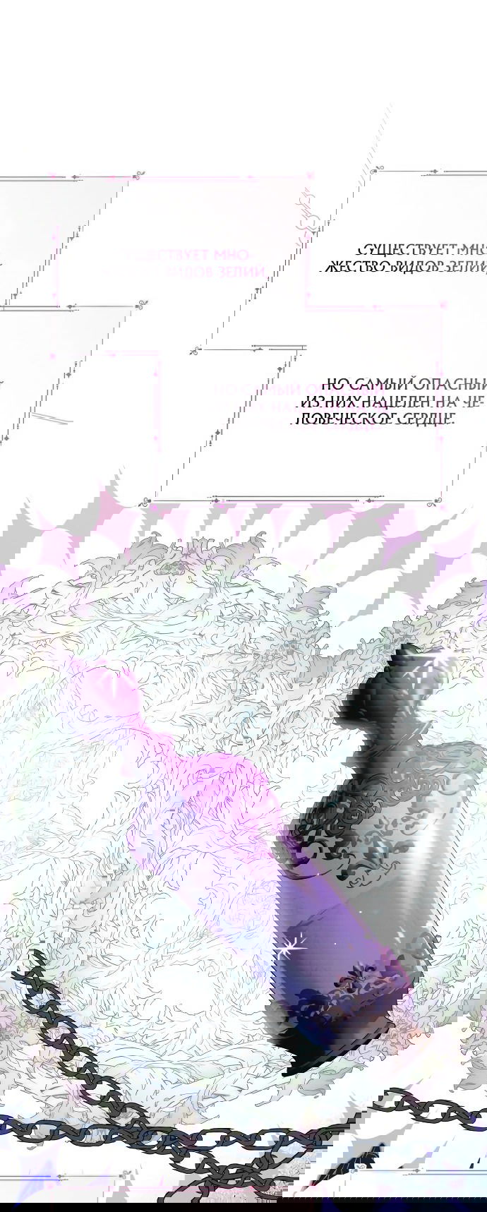 Манга Первая любовь — она такая, Ваше Величество - Глава 1 Страница 96
