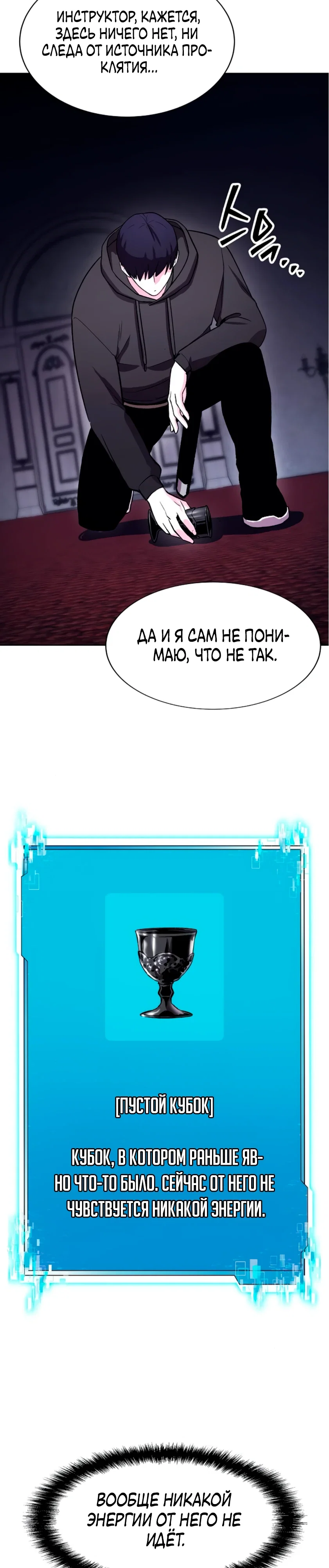Манга Начинающий шеф-повар - Глава 57 Страница 20