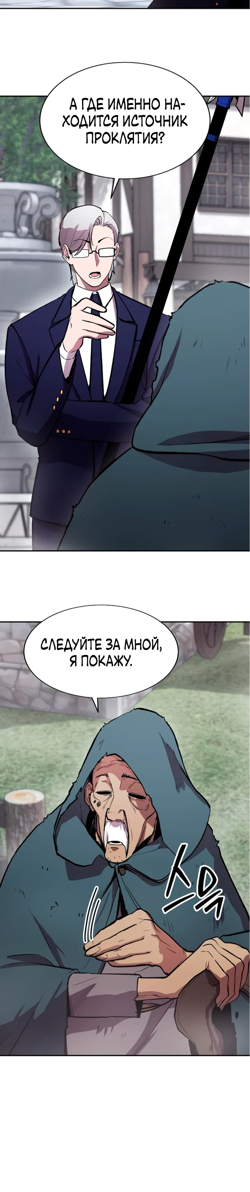 Манга Начинающий шеф-повар - Глава 57 Страница 2