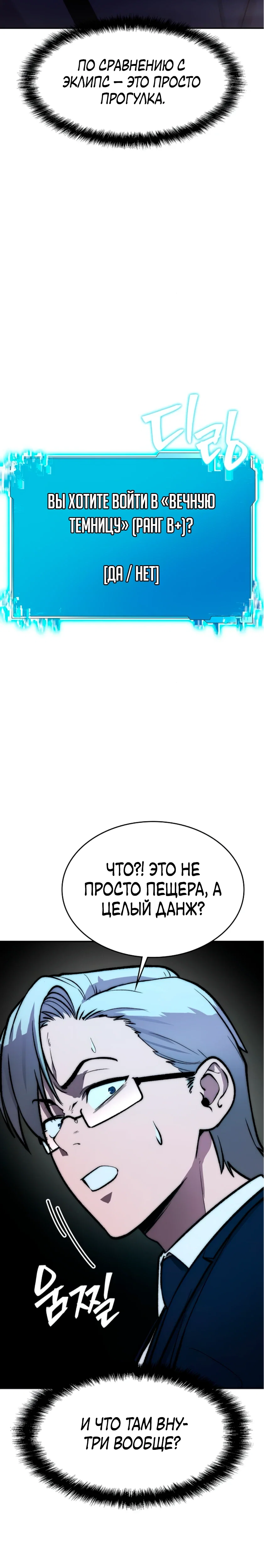 Манга Начинающий шеф-повар - Глава 57 Страница 6