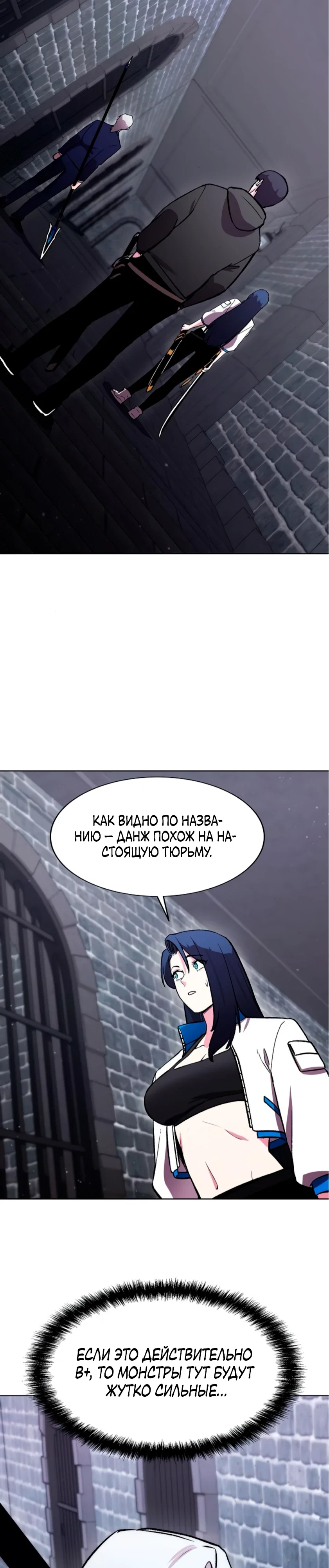 Манга Начинающий шеф-повар - Глава 57 Страница 11