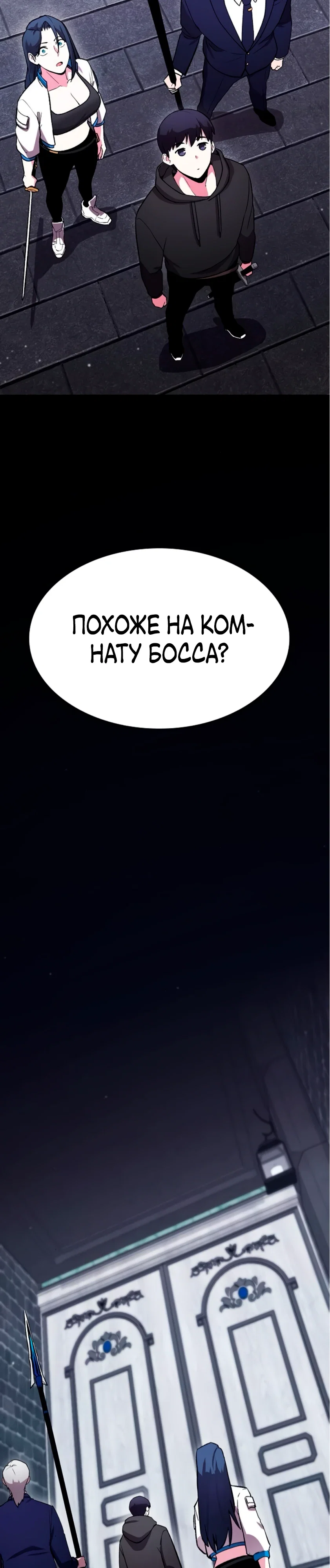 Манга Начинающий шеф-повар - Глава 57 Страница 15