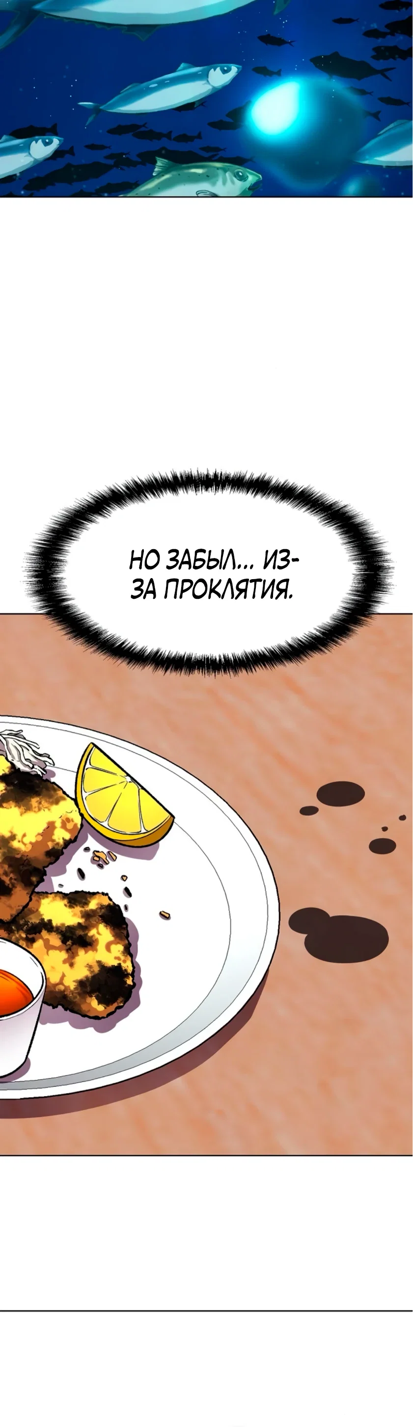 Манга Начинающий шеф-повар - Глава 57 Страница 42