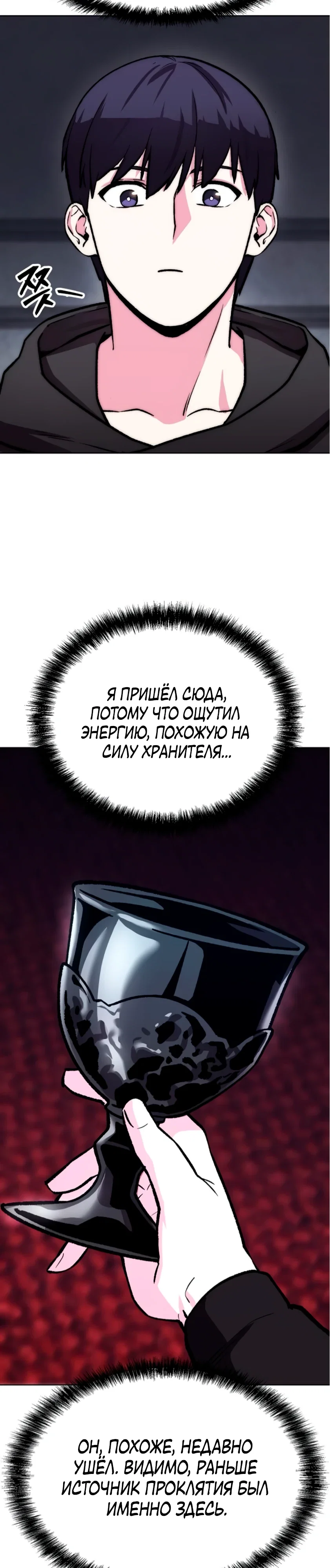 Манга Начинающий шеф-повар - Глава 57 Страница 21