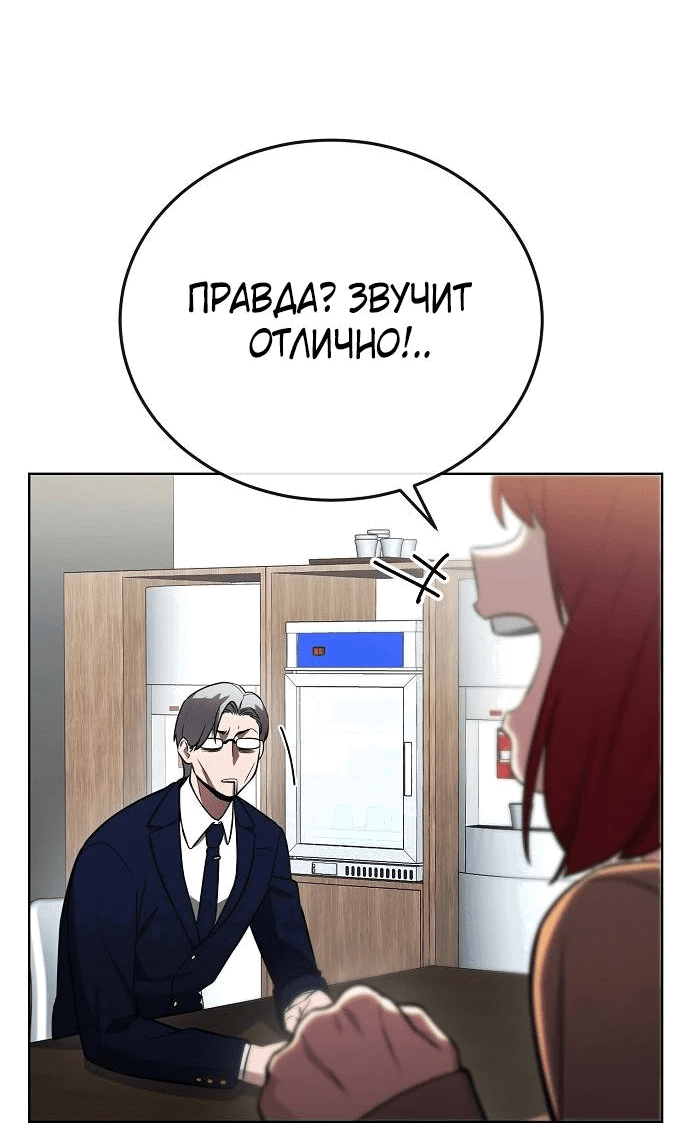 Манга Начинающий шеф-повар - Глава 43 Страница 92