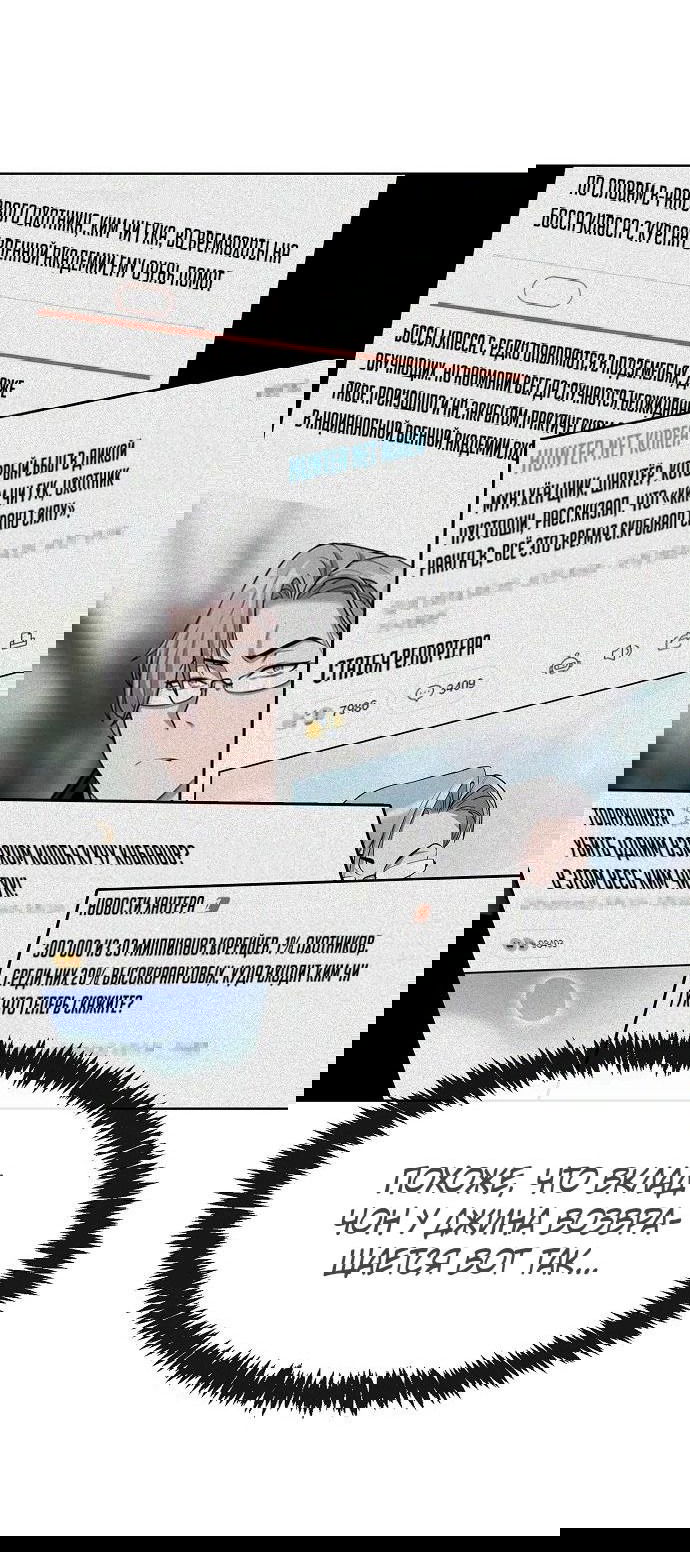 Манга Начинающий шеф-повар - Глава 43 Страница 72
