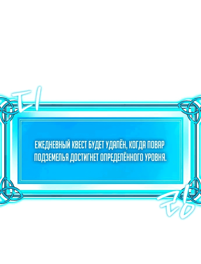 Манга Начинающий шеф-повар - Глава 42 Страница 69