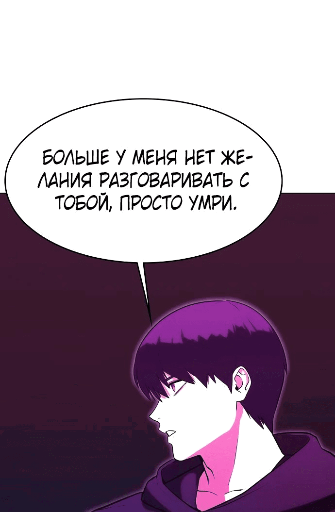 Манга Начинающий шеф-повар - Глава 41 Страница 66