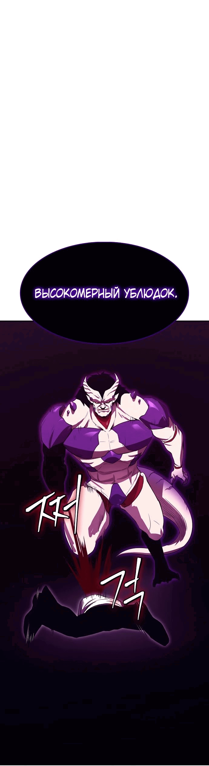 Манга Начинающий шеф-повар - Глава 41 Страница 1