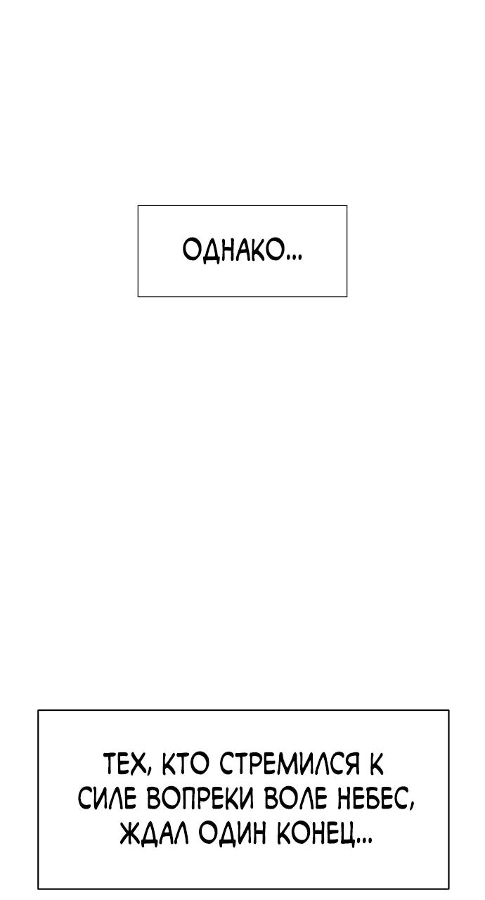 Манга Начинающий шеф-повар - Глава 41 Страница 15