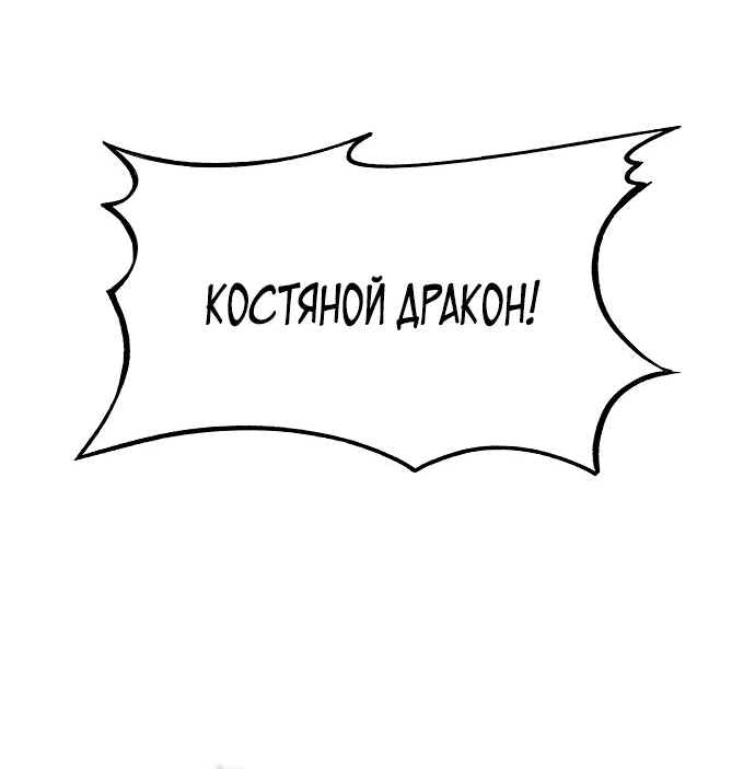 Манга Начинающий шеф-повар - Глава 40 Страница 35
