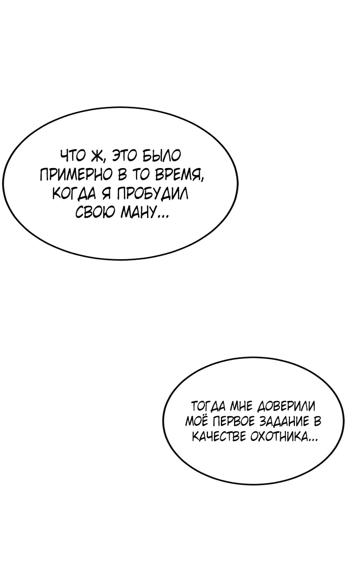 Манга Начинающий шеф-повар - Глава 39 Страница 54
