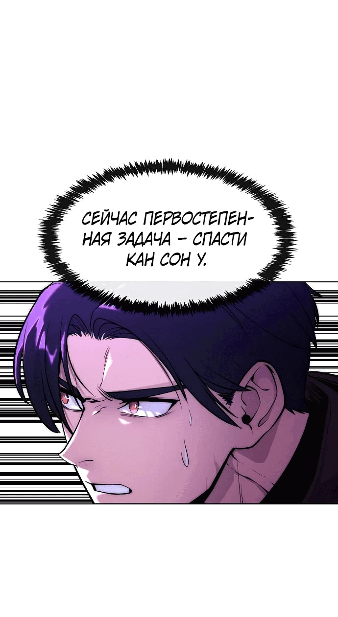 Манга Начинающий шеф-повар - Глава 39 Страница 7