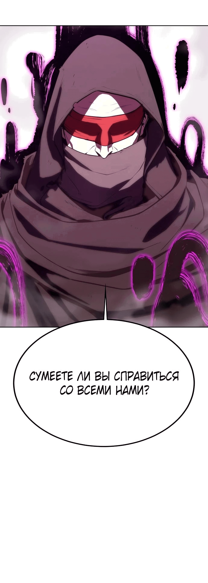 Манга Начинающий шеф-повар - Глава 38 Страница 63