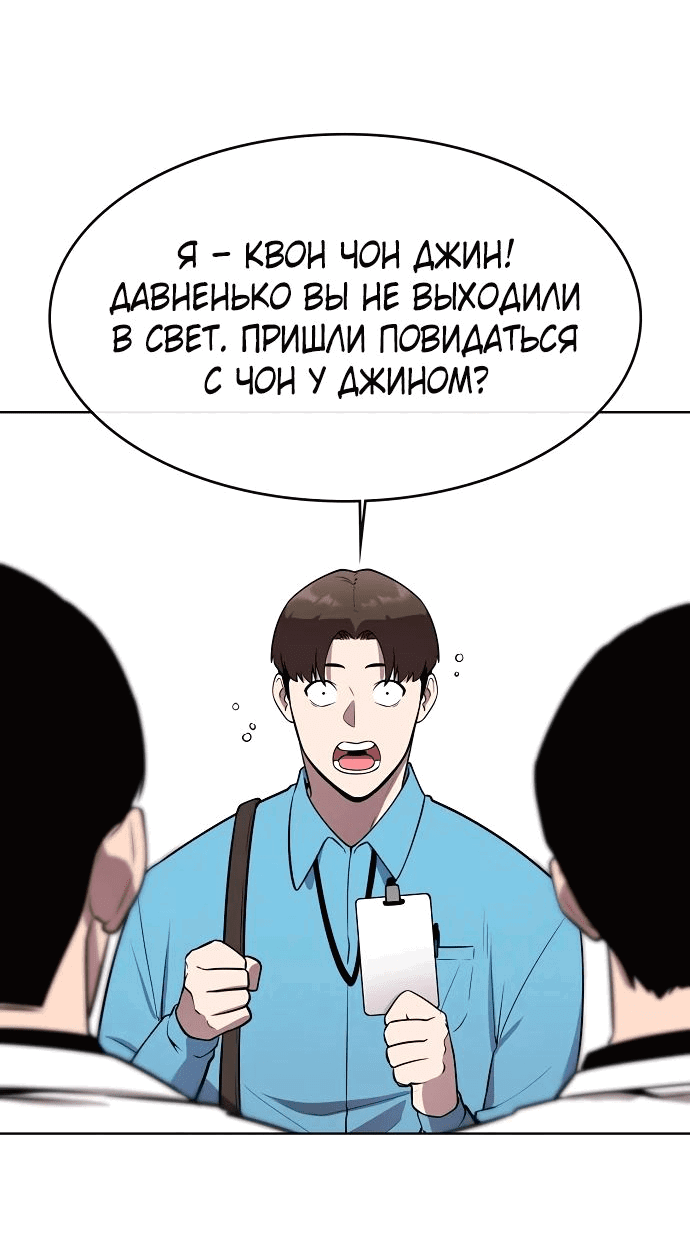 Манга Начинающий шеф-повар - Глава 38 Страница 7