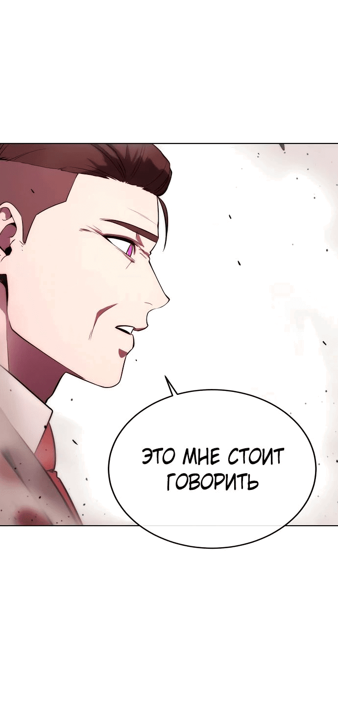 Манга Начинающий шеф-повар - Глава 38 Страница 60