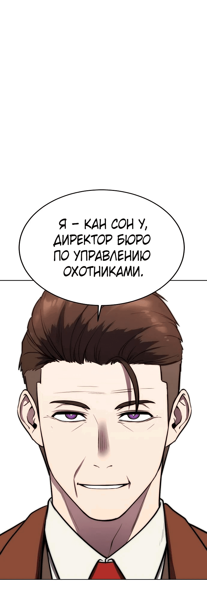 Манга Начинающий шеф-повар - Глава 37 Страница 1