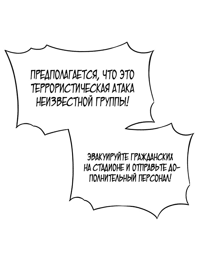 Манга Начинающий шеф-повар - Глава 37 Страница 78