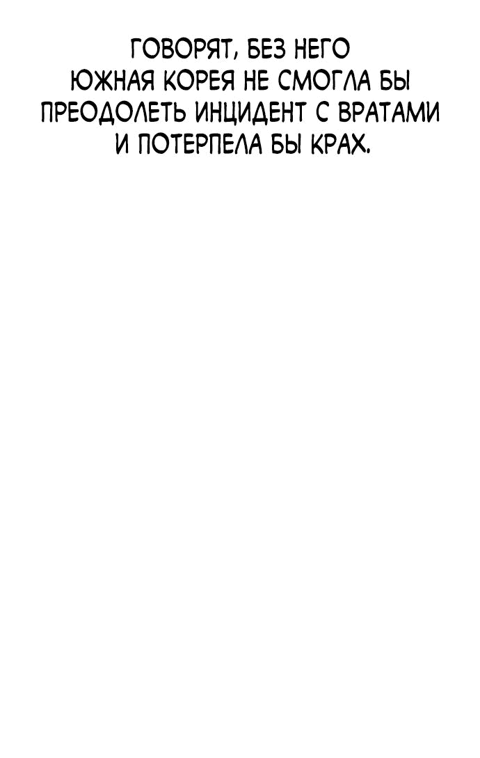 Манга Начинающий шеф-повар - Глава 37 Страница 7
