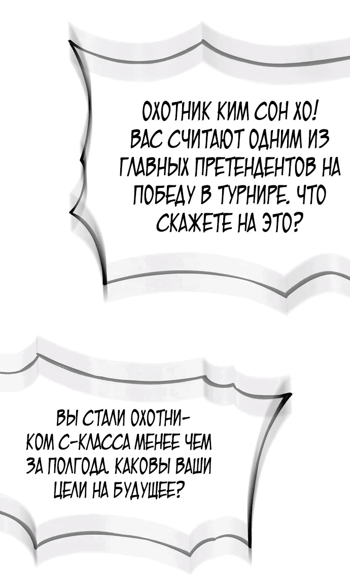Манга Начинающий шеф-повар - Глава 36 Страница 37