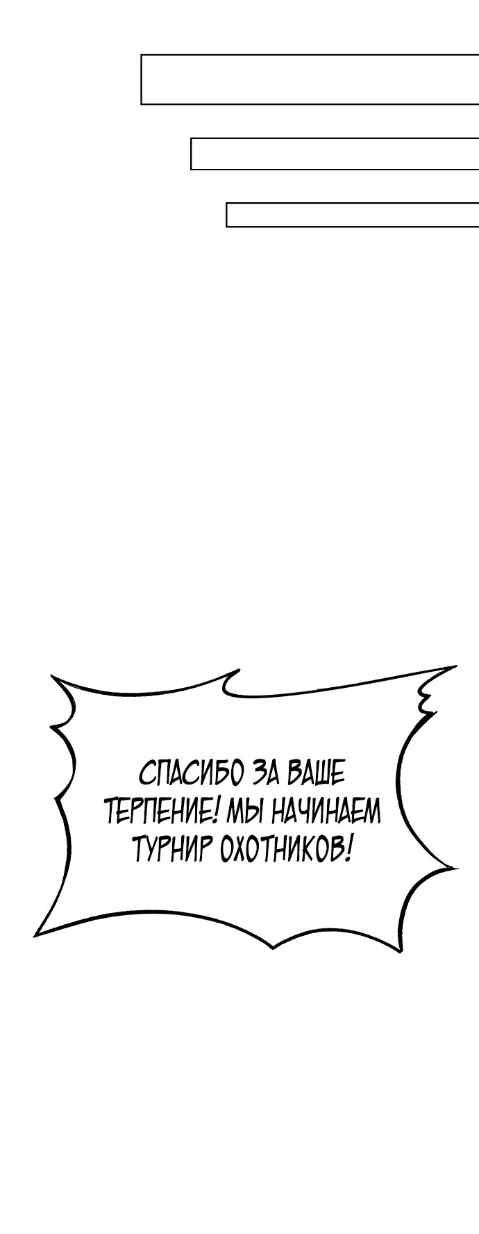 Манга Начинающий шеф-повар - Глава 36 Страница 78
