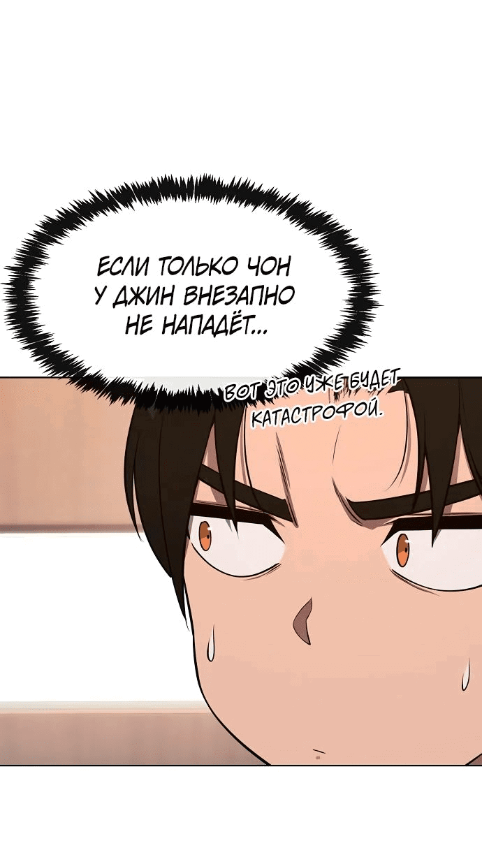 Манга Начинающий шеф-повар - Глава 36 Страница 4