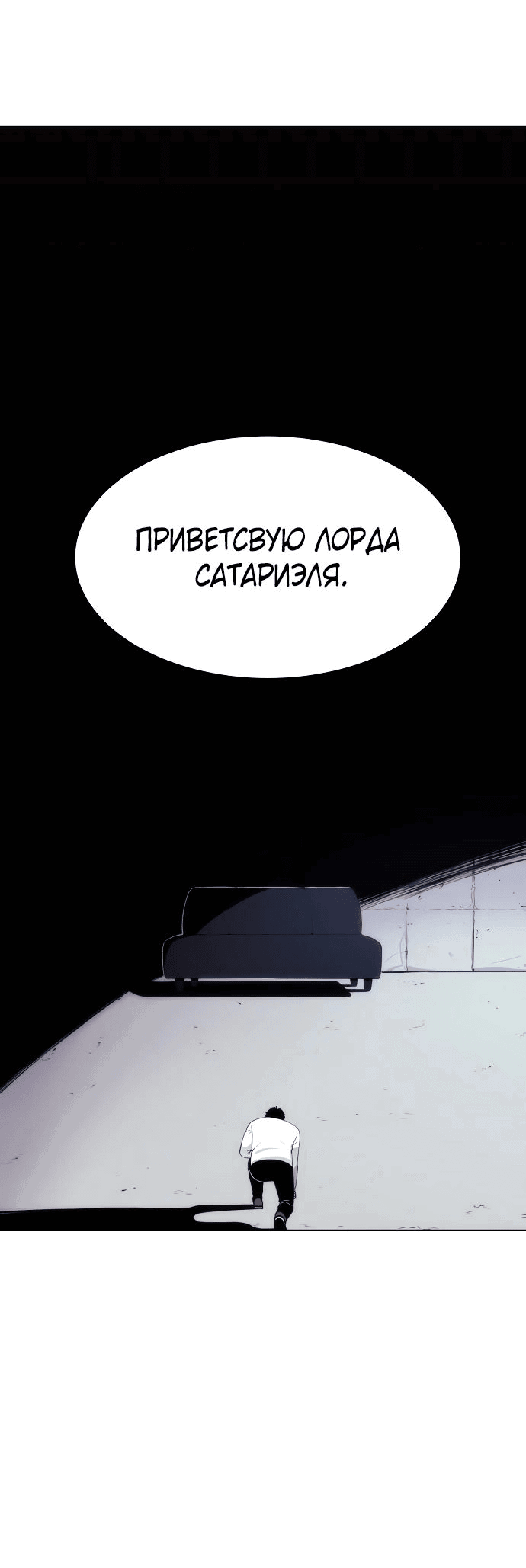 Манга Начинающий шеф-повар - Глава 35 Страница 6