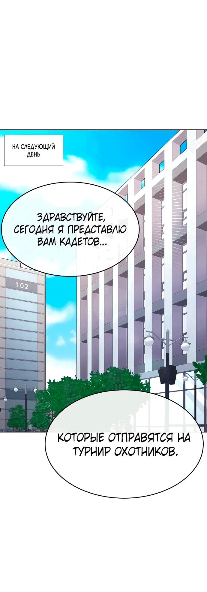 Манга Начинающий шеф-повар - Глава 35 Страница 62