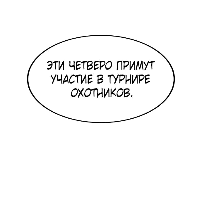Манга Начинающий шеф-повар - Глава 35 Страница 68