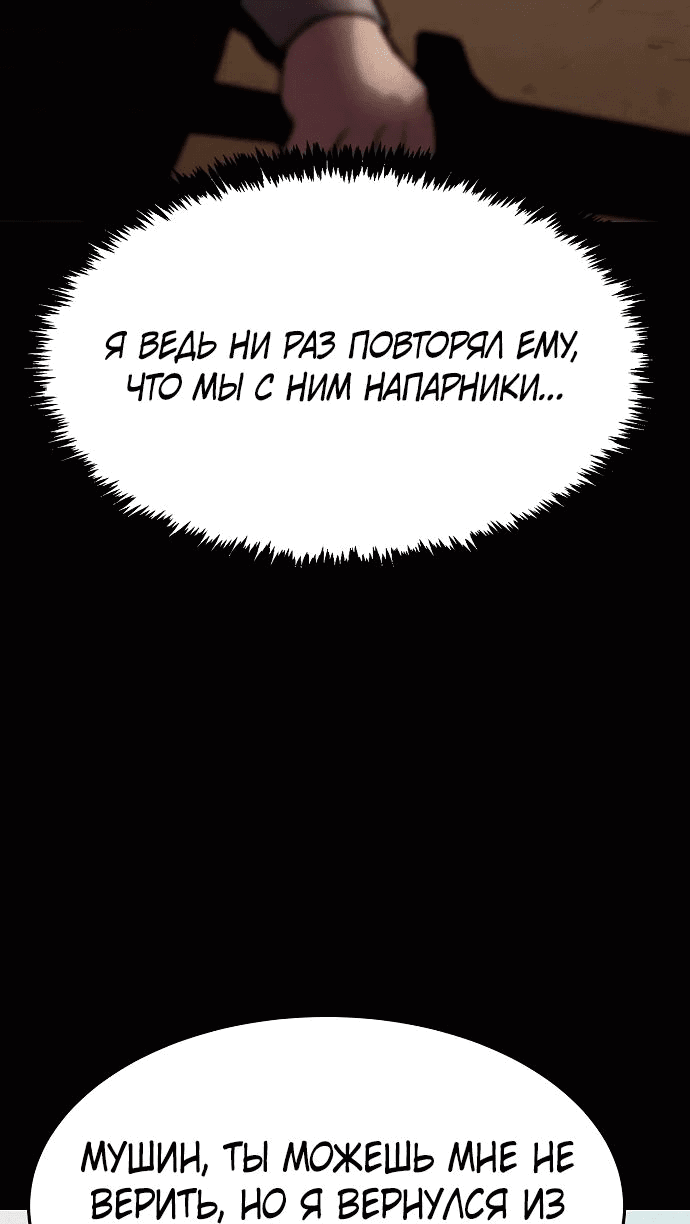 Манга Начинающий шеф-повар - Глава 34 Страница 10