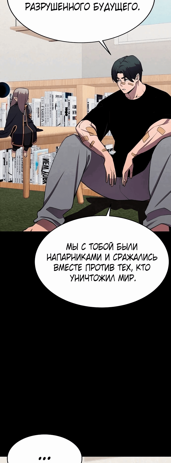 Манга Начинающий шеф-повар - Глава 34 Страница 11