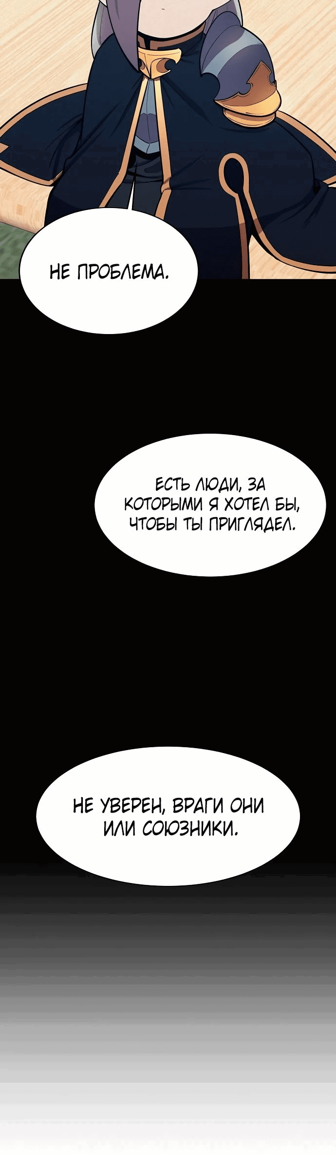 Манга Начинающий шеф-повар - Глава 34 Страница 15