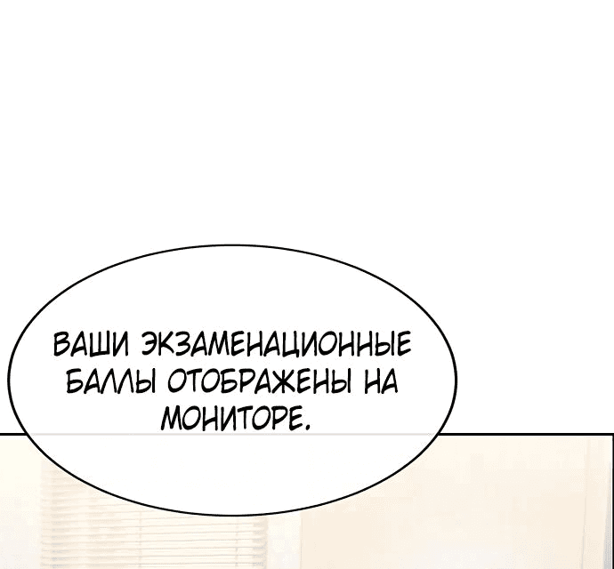 Манга Начинающий шеф-повар - Глава 34 Страница 53