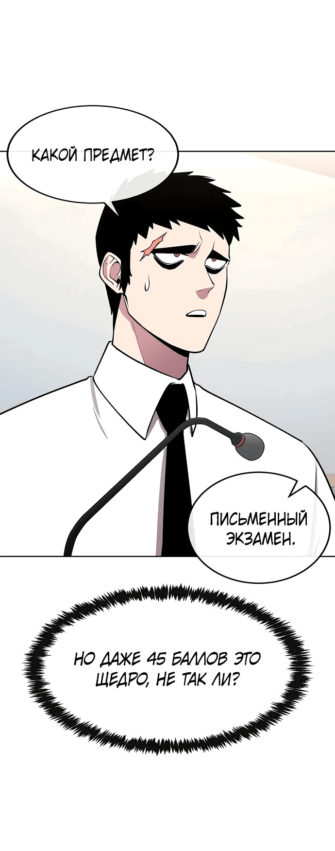 Манга Начинающий шеф-повар - Глава 34 Страница 69