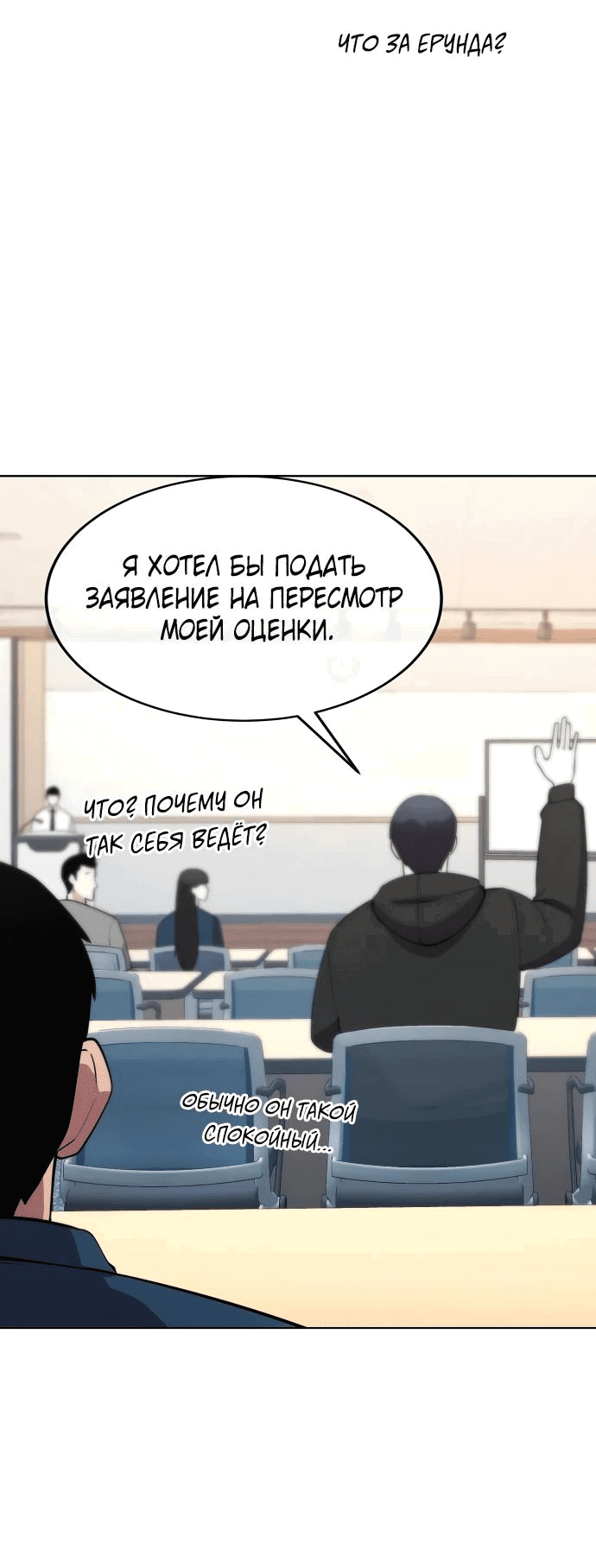 Манга Начинающий шеф-повар - Глава 34 Страница 64
