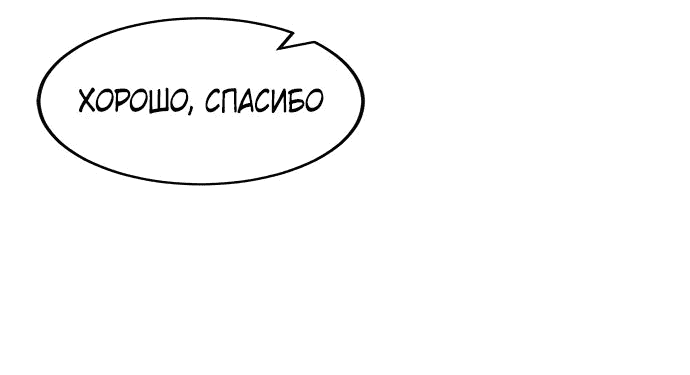 Манга Начинающий шеф-повар - Глава 34 Страница 71