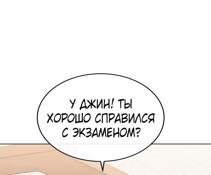 Манга Начинающий шеф-повар - Глава 34 Страница 43