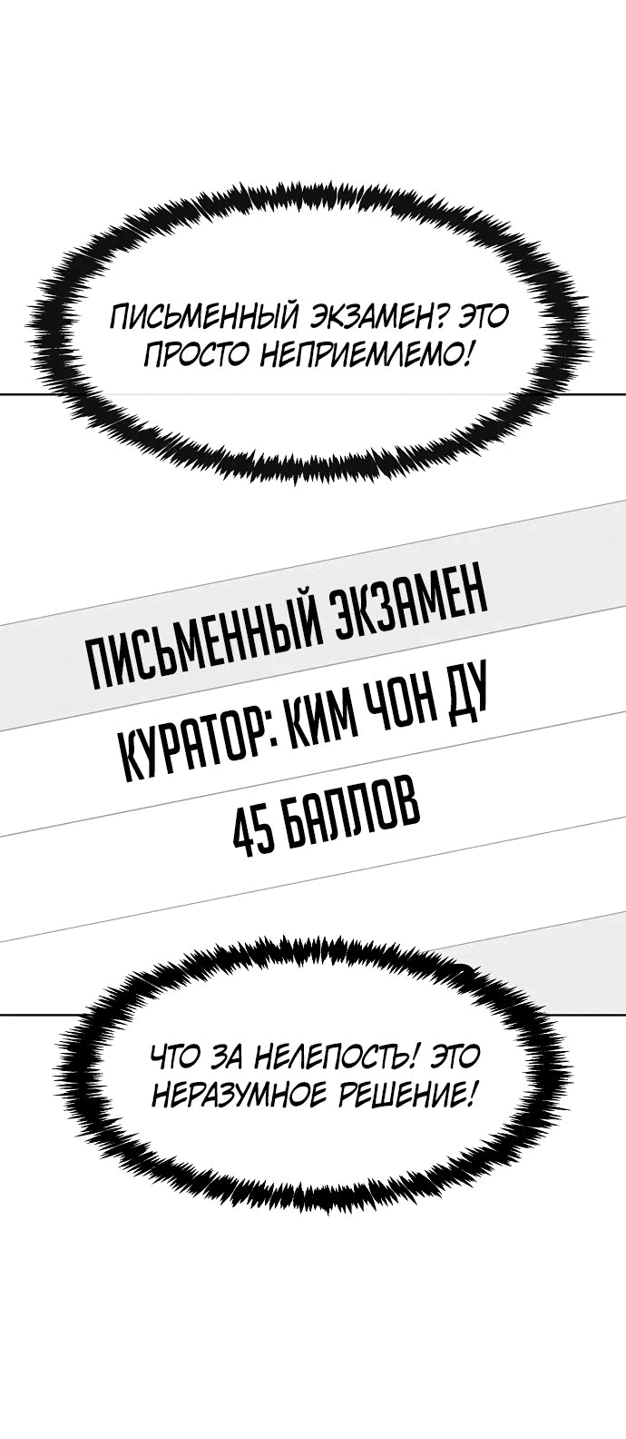 Манга Начинающий шеф-повар - Глава 34 Страница 57
