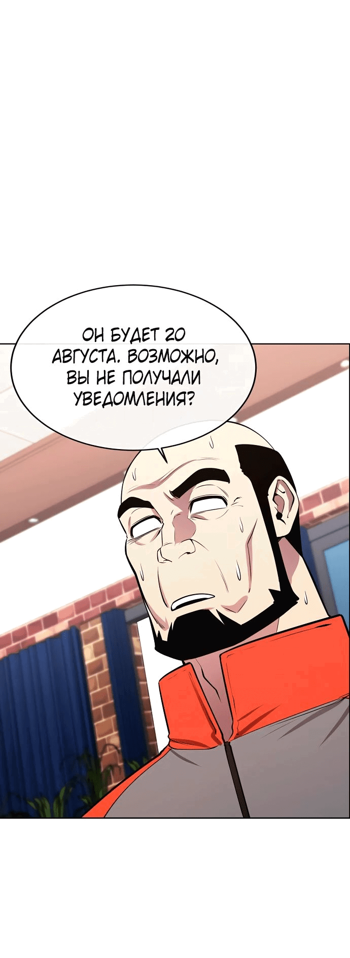 Манга Начинающий шеф-повар - Глава 33 Страница 57