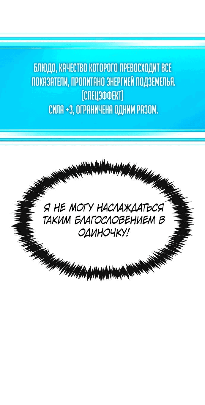 Манга Начинающий шеф-повар - Глава 33 Страница 44