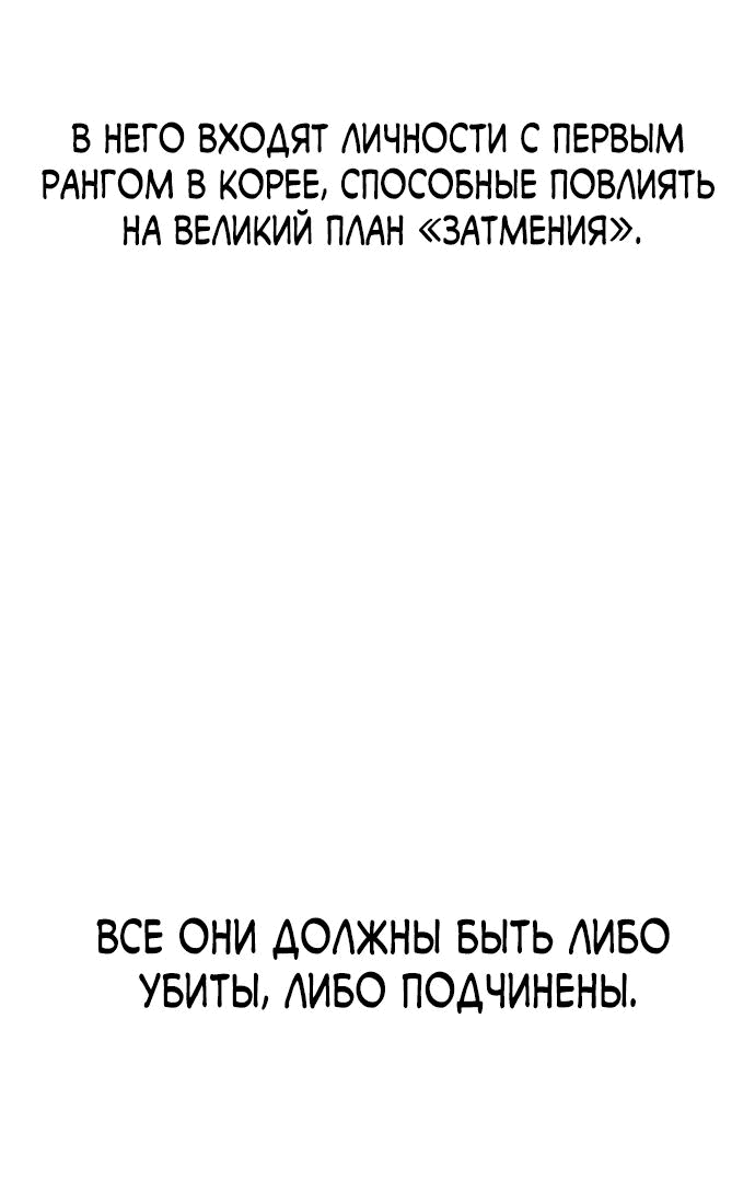Манга Начинающий шеф-повар - Глава 33 Страница 80