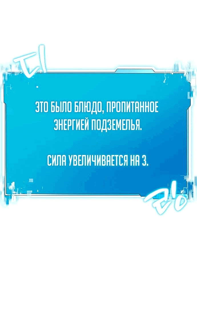 Манга Начинающий шеф-повар - Глава 33 Страница 50