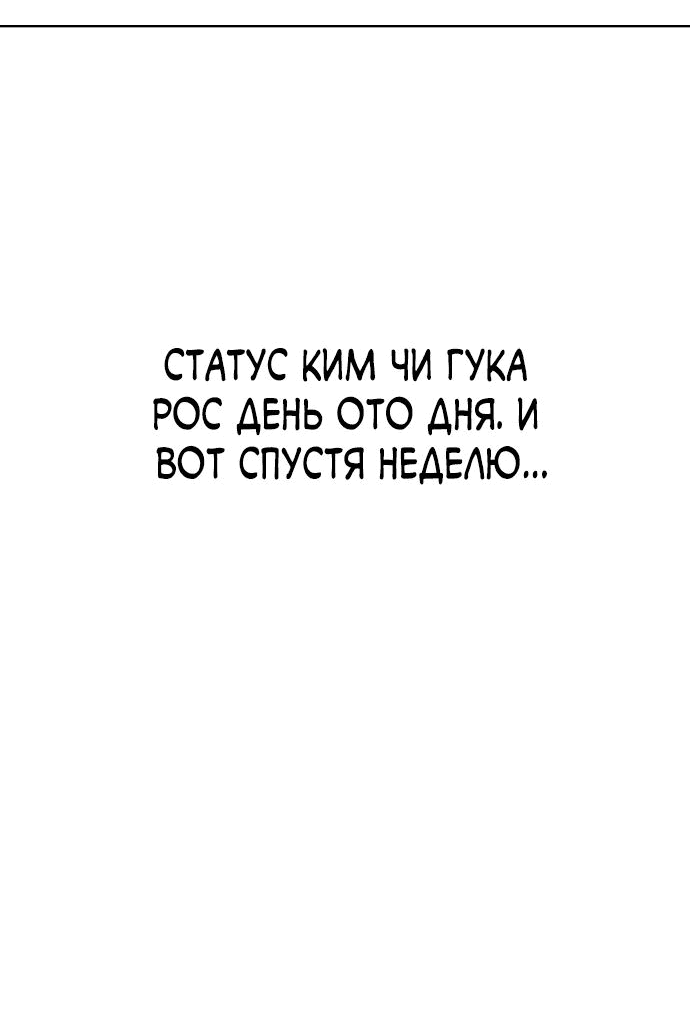 Манга Начинающий шеф-повар - Глава 33 Страница 40