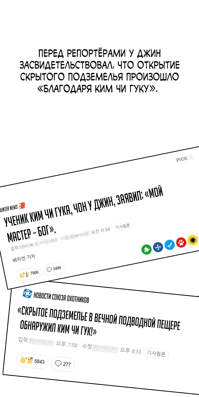 Манга Начинающий шеф-повар - Глава 33 Страница 38