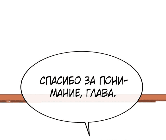 Манга Начинающий шеф-повар - Глава 33 Страница 63
