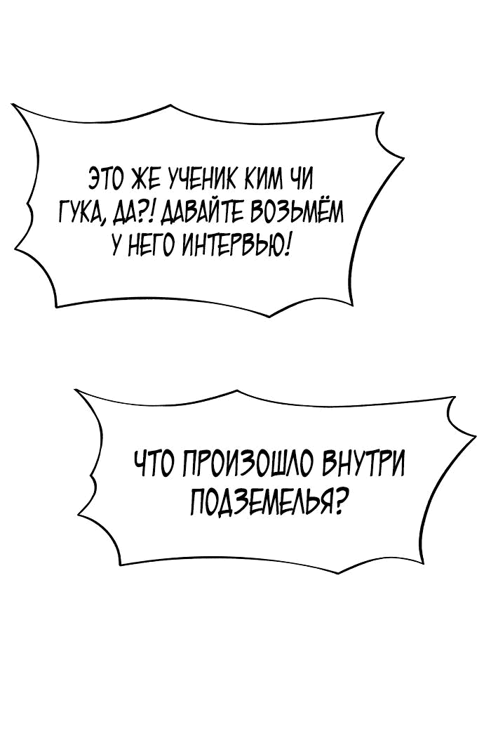 Манга Начинающий шеф-повар - Глава 33 Страница 36