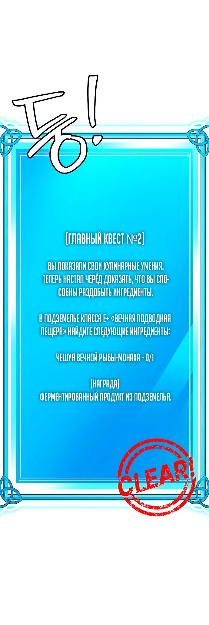 Манга Начинающий шеф-повар - Глава 32 Страница 76