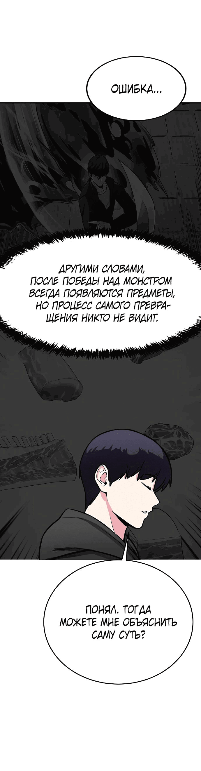 Манга Начинающий шеф-повар - Глава 32 Страница 24